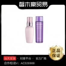 【官方正品】免税De.corte/黛.珂紫苏水牛油果乳液保湿水乳套装