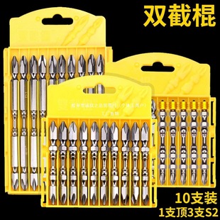 Nuns High Hardness Magnetic Cross Batch Head Tungsten Steel Double Head Electric Screwdriver Head Strong Magnetic Super Wear Resistant Magnetic Ring