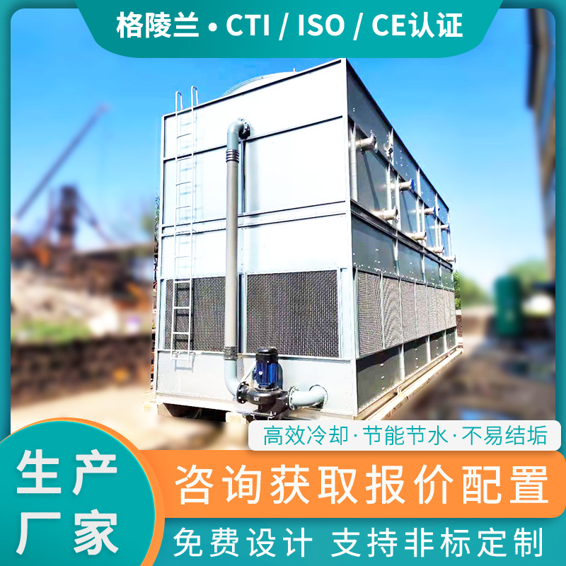 工业冷却封闭式水塔公司焊装线循环水200m3/h以内隔膜密闭冷却塔