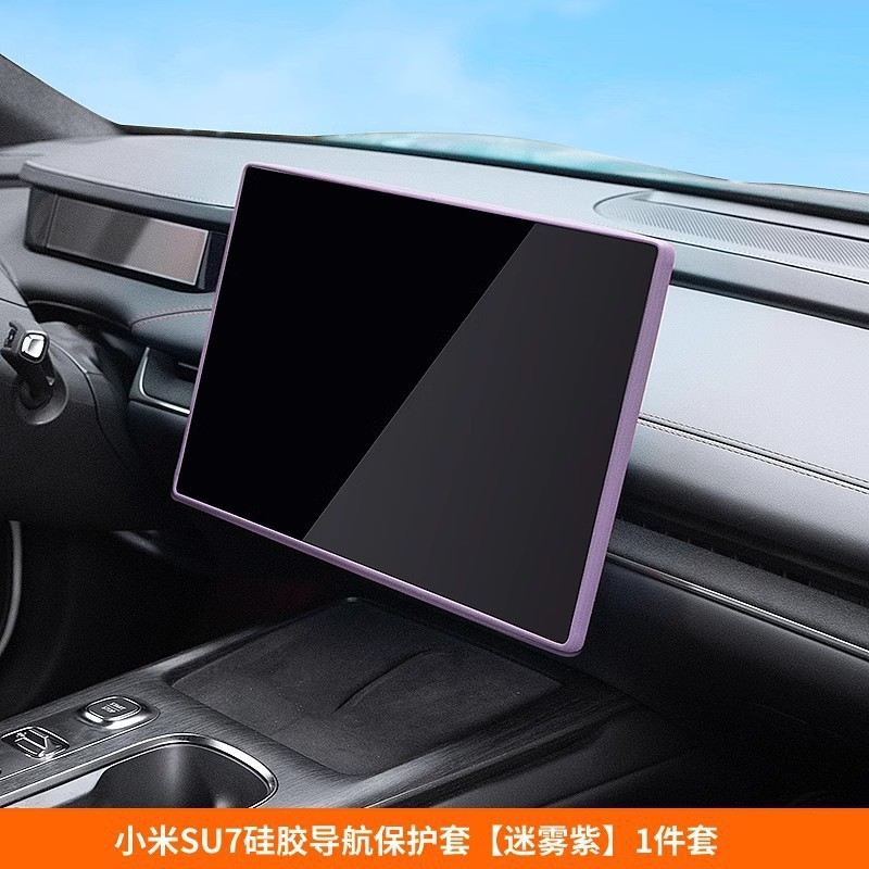 小米SU7中控水杯棚を適用します。小米自動車前列水杯シリコンゴム滑り止め水杯制限器を改造します。|undefined