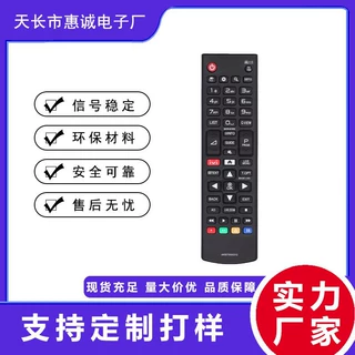AKB75095312 适用于LG液晶电视遥控器 俄罗斯跨境热销款 源头工厂