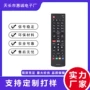 lg俄罗斯跨境热销遥控器