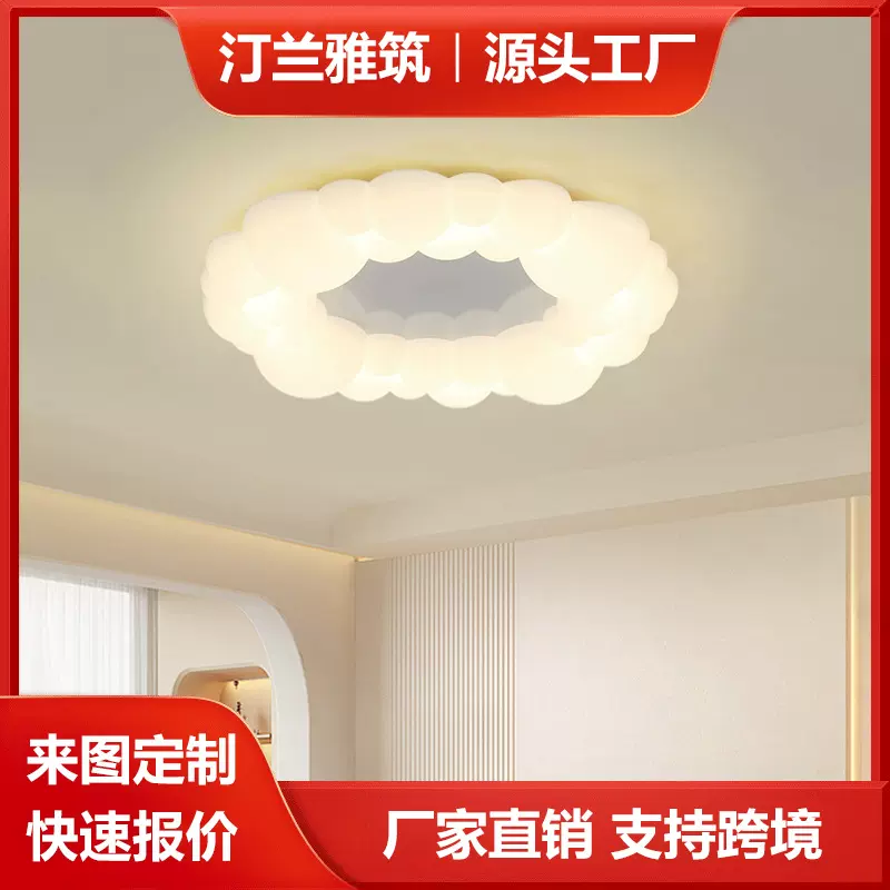 奶油风吸顶灯定制现代简约云朵灯房间护眼南瓜灯主卧室书房吸顶灯