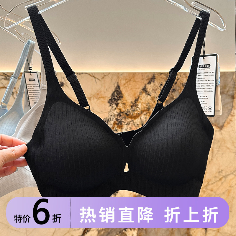特別価格 深U美背寄せ上げノンワイヤー薄カップブラジャー 女性用 ジェリーストリップソフトサポートシームレスワンピースブラ|undefined