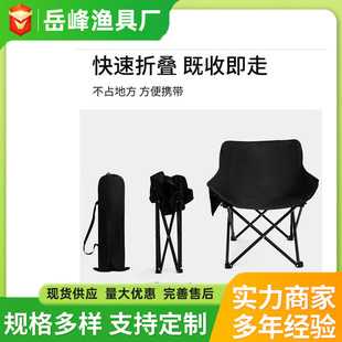 Customized Folding Moon Chair Portable Camping Picnic Barbecue Fishing Metal Chair Leisure Sketching Folding Chair