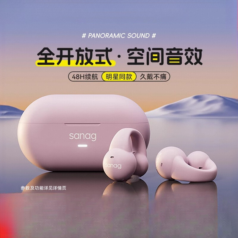 Z36spromax塞纳赛那蓝牙耳机气骨传导耳夹式运动不入耳旗舰店公模|undefined