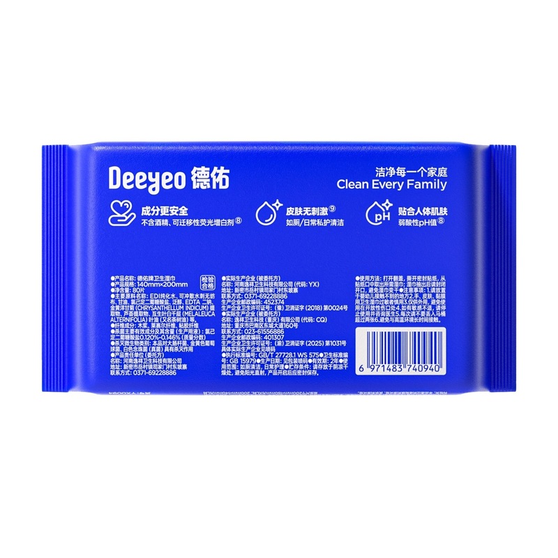 德佑三重植萃湿厕纸L码80片/包温和不刺激不连抽不易破可冲散正品|undefined