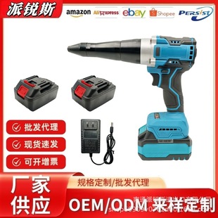 * Factory direct electric rivet gun rivet gun lithium automatic stainless steel nail rechargeable nut gun nail