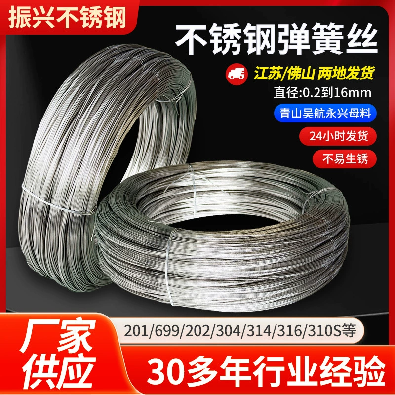 Проволока из нержавеющей стали 201/316/304, пружинная проволока из нержавеющей стали, электролитическая проволока, блестящая проволока, полностью мягкая проволока из нержавеющей стали