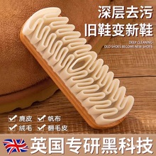 【英国专研】麂皮鞋刷绒面清洁鞋刷子翻毛皮橡皮擦麂绒面胶软金烨