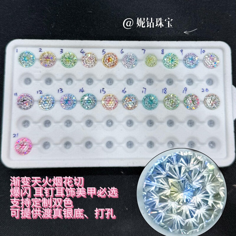 Manufacturer Direct Supply Gradient Sky Fire Cut Zircon Earrings Accessories DIY Nail Art Jewelry Fireworks Loose Stones