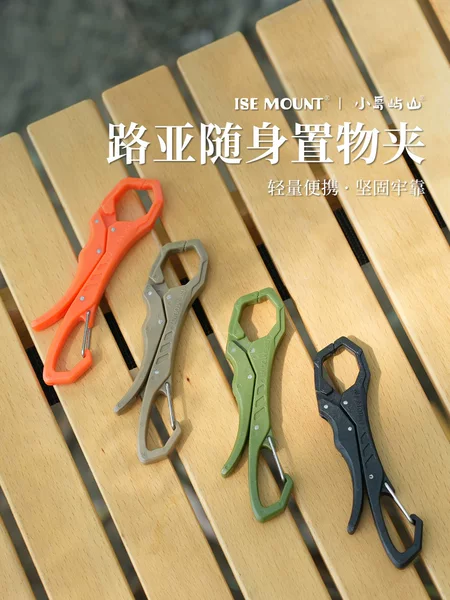 ISE MOUNT Outdoor Mini Fish Mouth Buckle Multifunctional Keychain Glover Clip Portable Luya Portable Storage Clip