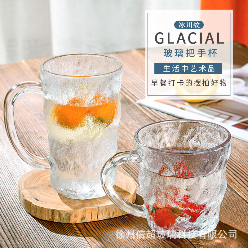 大量现货冰川纹家用带把玻璃泡咖啡泡茶水杯大容量喝饮料喝啤酒杯