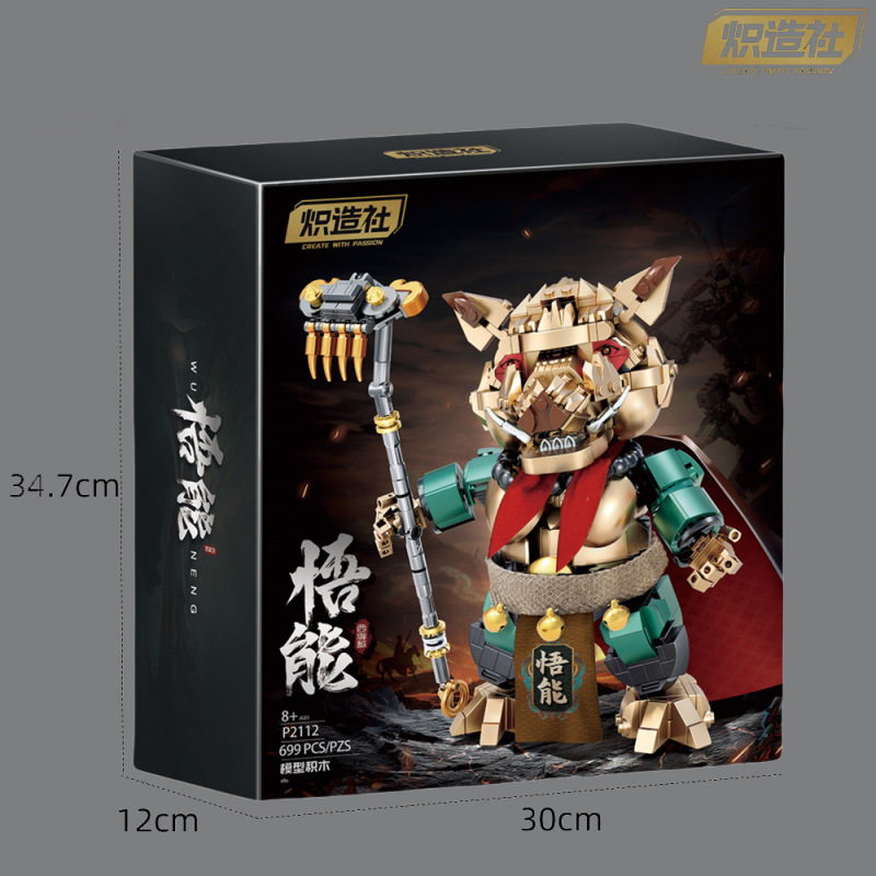 熱造社黒悟空積み木黒神話フィギュア斉天大聖孫悟空機甲ゲームモデル|undefined