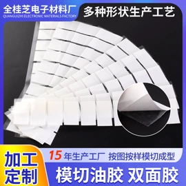 辅助包装材料;胶垫;电子产品胶带