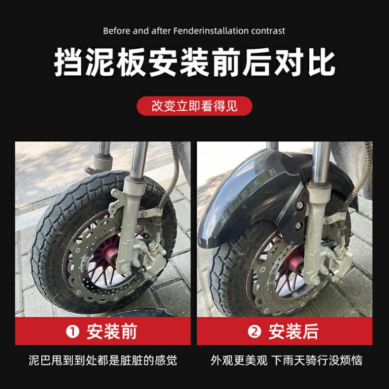 Far-reaching 009 front mud tile four seasons star 009 universal front mud tile 007009 series electric vehicle front and rear fender