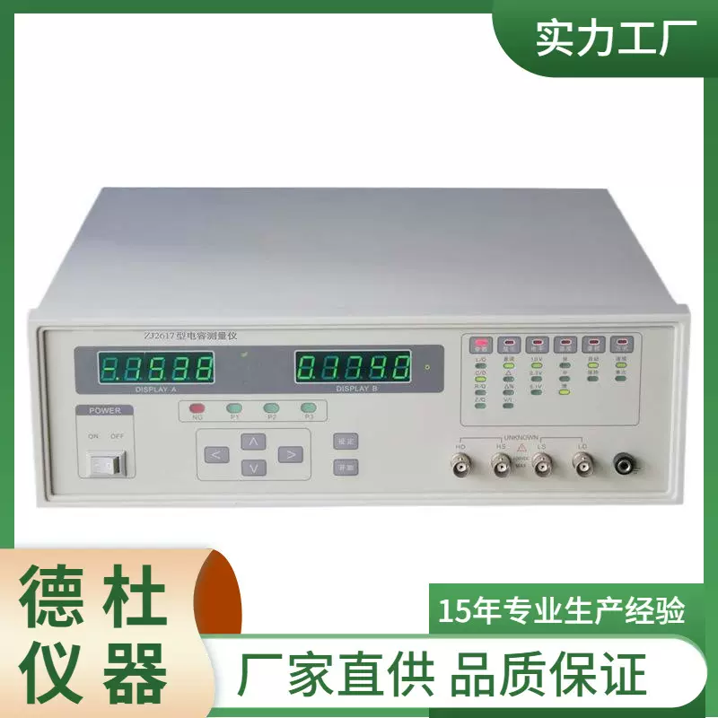 供应ZJ2617 电容测量仪