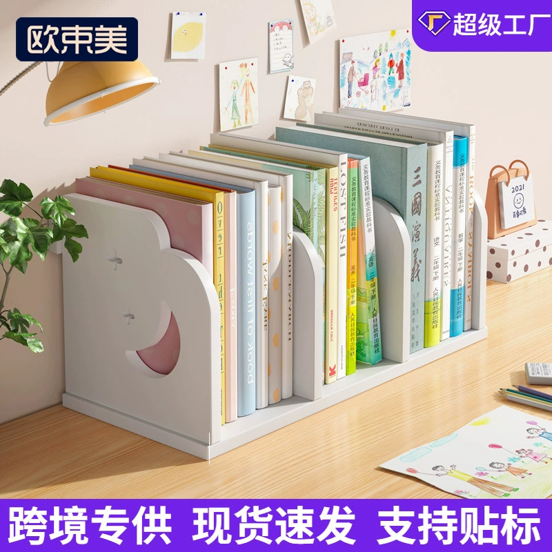 Стеллаж для хранения студенческого стола, офисное общежитие для файлов, простая детская маленькая книжная полка, Настольная стойка для организации учебников