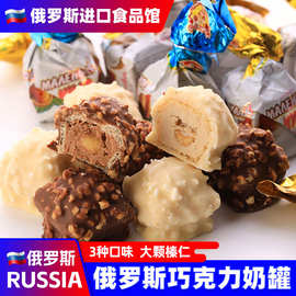 俄罗斯巧克力奶罐榛仁夹心混合糖果喜糖网红年货散装休闲零食为溢