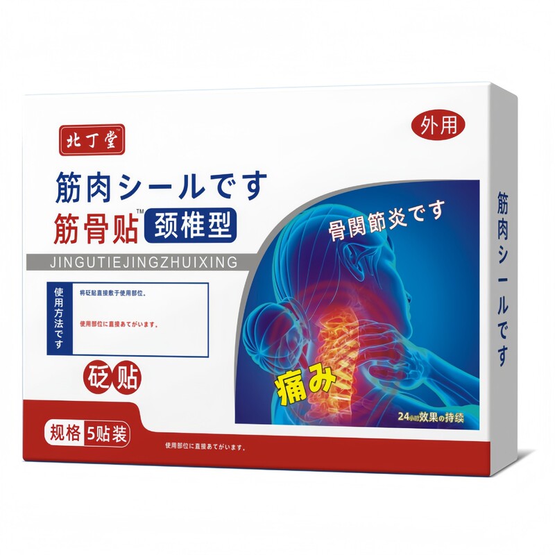 北鼎堂遠赤外線胃腸パッチ成人慢性胃腸炎胃痛と鼓腸コンディショニング治療脾臓と胃ドロップシッピング|undefined