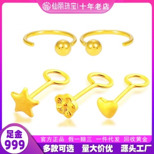 Pure Gold Simple Small Earrings 999 Foot Gold Men's and Women's Jewelry Gold 5G Earrings Earrings Earrings Solid Ear Ring Anti-allergy