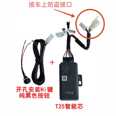 HelloXin Turing NB15 Electric Vehicle Mobile App Bluetooth Sensor Central Control GPS Positioning Anti-Theft Alarm (Electric Vehicle GPS Locator) - free-keyhole-installation-for-hi-key-4g-new-turing-t25