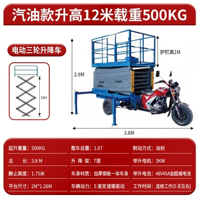 Avtomobil fırlanan platformaları, Work Platform, Scissor-Type Indoor and - gasoline-model-increased-by-12m-and-load-capacity-500kg-door-to-door-delivery