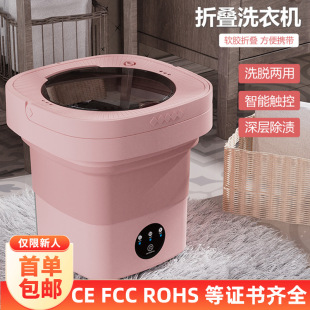 Cross-border new household small mini folding washing machine multi-functional mother and child underwear washing machine gift wholesale