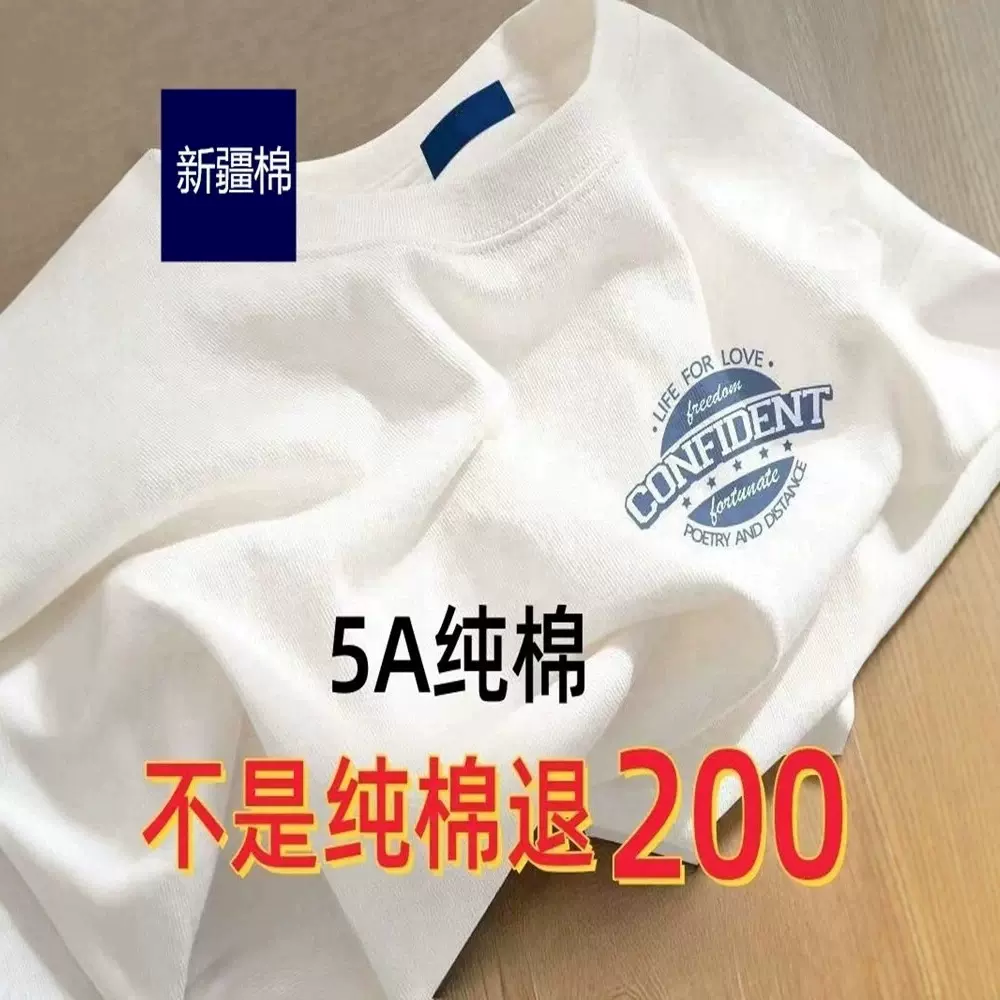 新疆棉】夏季纯棉圆领白色短袖t恤男女印花字母宽松简约半袖