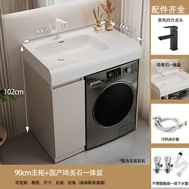 バルコニー洗濯機キャビネット、肌に優しい一体型洗面台、バスルームキャビネット、洗面台、洗面台、スマートバスルームキャビネット|undefined