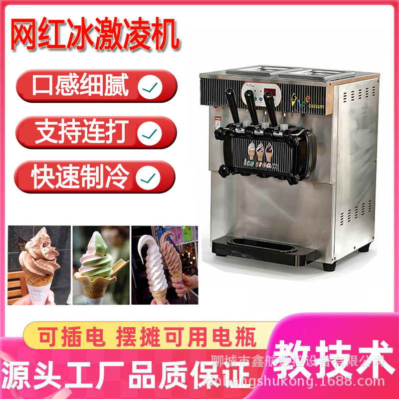 Nuevo tipo de máquina de helado comercial máquina de helado automática máquina de helado crocante máquina de helado de barraca hijas