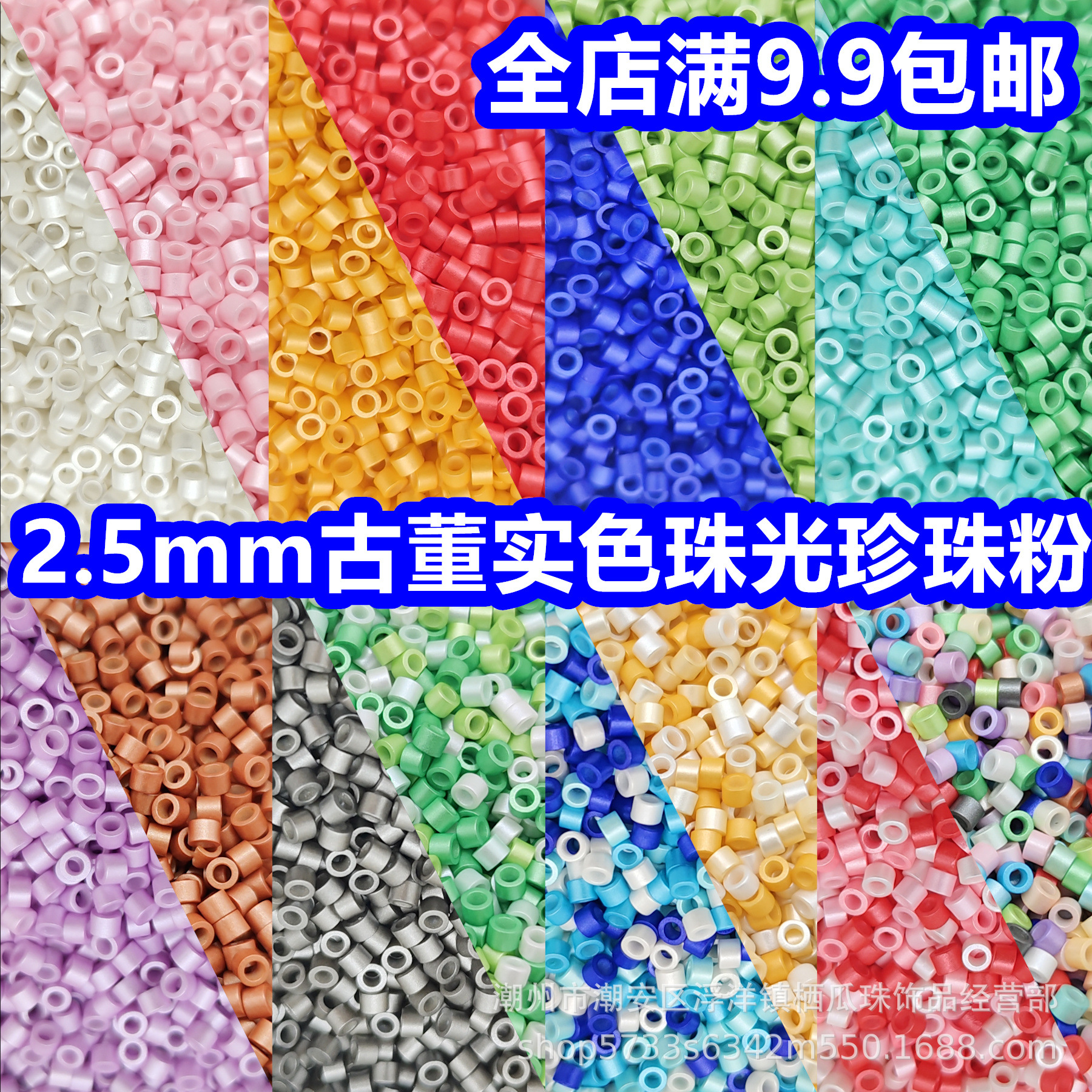 2.5mm超优DB珠光实色珍珠粉烤漆仿古董珠手工diy刺绣编织饰品配件