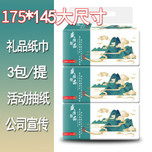 国潮风抽纸一提三包整箱批发卫生纸餐巾纸抽擦手纸面巾卫生纸抽
