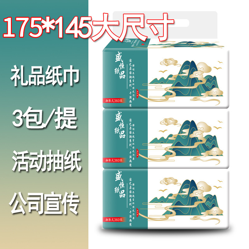 国潮风抽纸一提三包整箱批发卫生纸餐巾纸抽擦手纸面巾卫生纸抽
