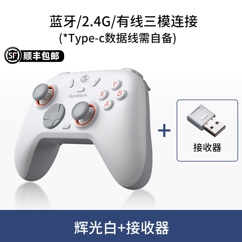 盖世小鸡启明星无线游戏手柄pc电脑版steam霍尔xbox模式蓝牙手柄s|undefined