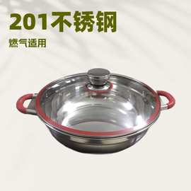 不锈钢加厚清汤锅双耳火锅电磁炉燃气煮锅中式锅赠礼品加厚新品锅