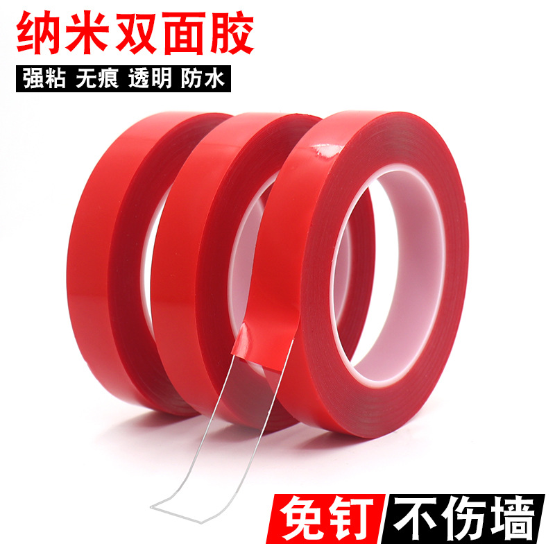 纳米双面胶高粘玻璃墙面瓷砖耐高温防水亚克力不留痕防脱双面胶贴