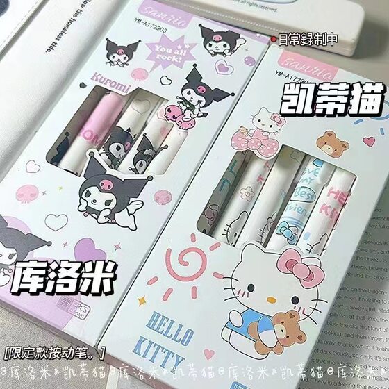 Cartoon Hello Kitty Press Pen Students Good at Writing Smooth Ink Pen Cartoon High Color Value Neutral Black Pen 0.5 Brush Pen