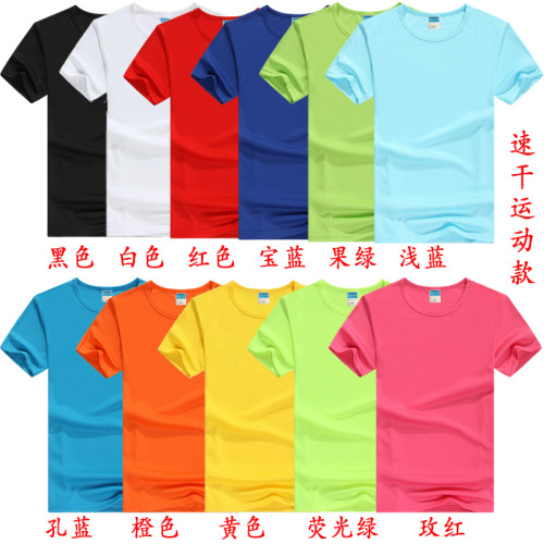 Foreign trade round neck quick-drying T-shirt customized advertising shirt marathon ice silk short-sleeved work clothes class uniform wholesale printed logo