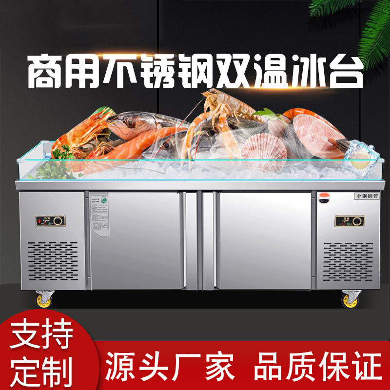 Kelly Seafood Ice Table Commercial Stainless Steel Refrigeration Table Supermarket Chillary Display Cabinet Dish Display Refrigerator Kelly Seafood Ice Table Commercial Stainless Steel Refrigeration Table Supermarket Chillary Display Cabinet Dish Display Refrigerator
