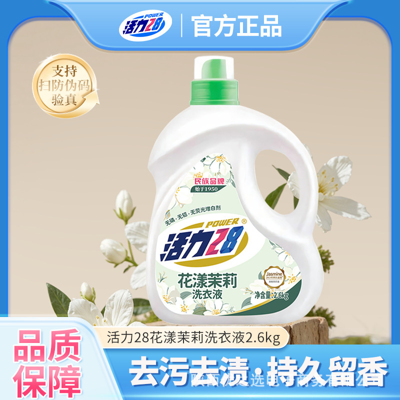 Vitality 28 Jasmine Laundry Detergent Cleans Clothes, Whitens and Enhances Color, Leaves a Delicate Fragrance, Long-Lasting, 2.6kg Pack, Protects Clothes Vitality 28 Jasmine Laundry Detergent Cleans Clothes, Whitens and Enhances Color, Leaves a Delicate Fragrance, Long-Lasting, 2.6kg Pack, Protects Clothes