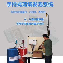 发泡设备;保温隔热材料