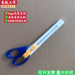 Ready-Made Retractable Knife and Scissors for Primary School Students, Safe Art Scissors for Unpacking Express Delivery, Non-Stick Knife and Scissors, Office Scissors, Paper Cutter
