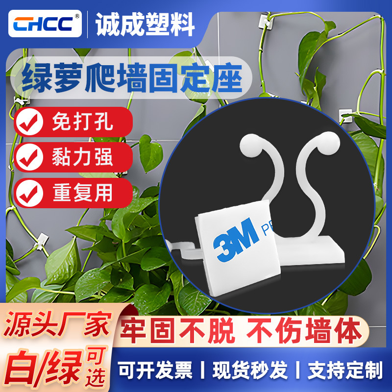 背胶尼龙扭线环束线环电网线数据线绿萝爬墙固定环K1塑料夹粘扣