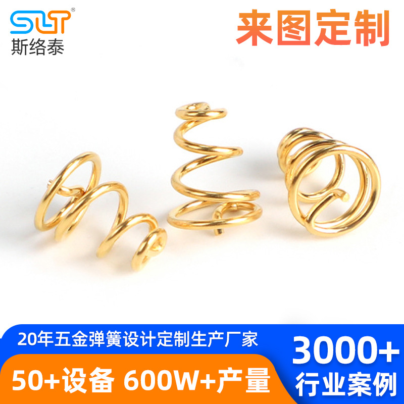 来图定制大功率手电筒弹簧磷青铜镀金弹簧宝塔弹簧电池塔型弹簧