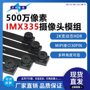 500�f����IMX335����z���^ģ�M2K���ӑBHDR30P��Ę�R�e�����T�i