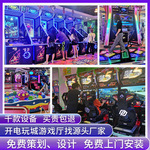 电玩城室内娱乐设备儿童亲子游乐园投币游戏机整场地策划亲子互动