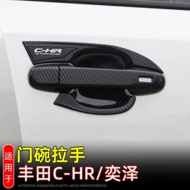 其他汽车内饰;其他汽车外饰;车载手机支架