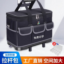 电工工具包男大号加厚耐磨多功能维修售后单肩带轮拉杆式工具熊