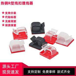 Free Shipping Snap-On R-Type Cable Clip Xk001 Wire Clip Wire Fixer Dash Cam Data Cable Organizer